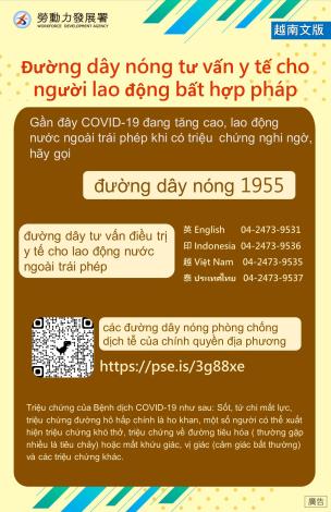 越南_Instructions for literal