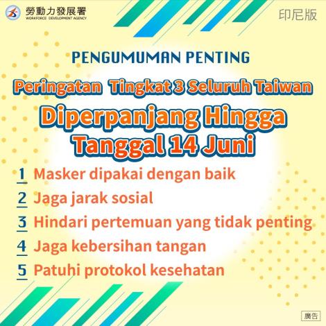 全國第三級警戒延長至6月14日-印尼語_Instructions for literal