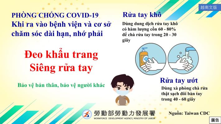 越南文版_Instructions for literal