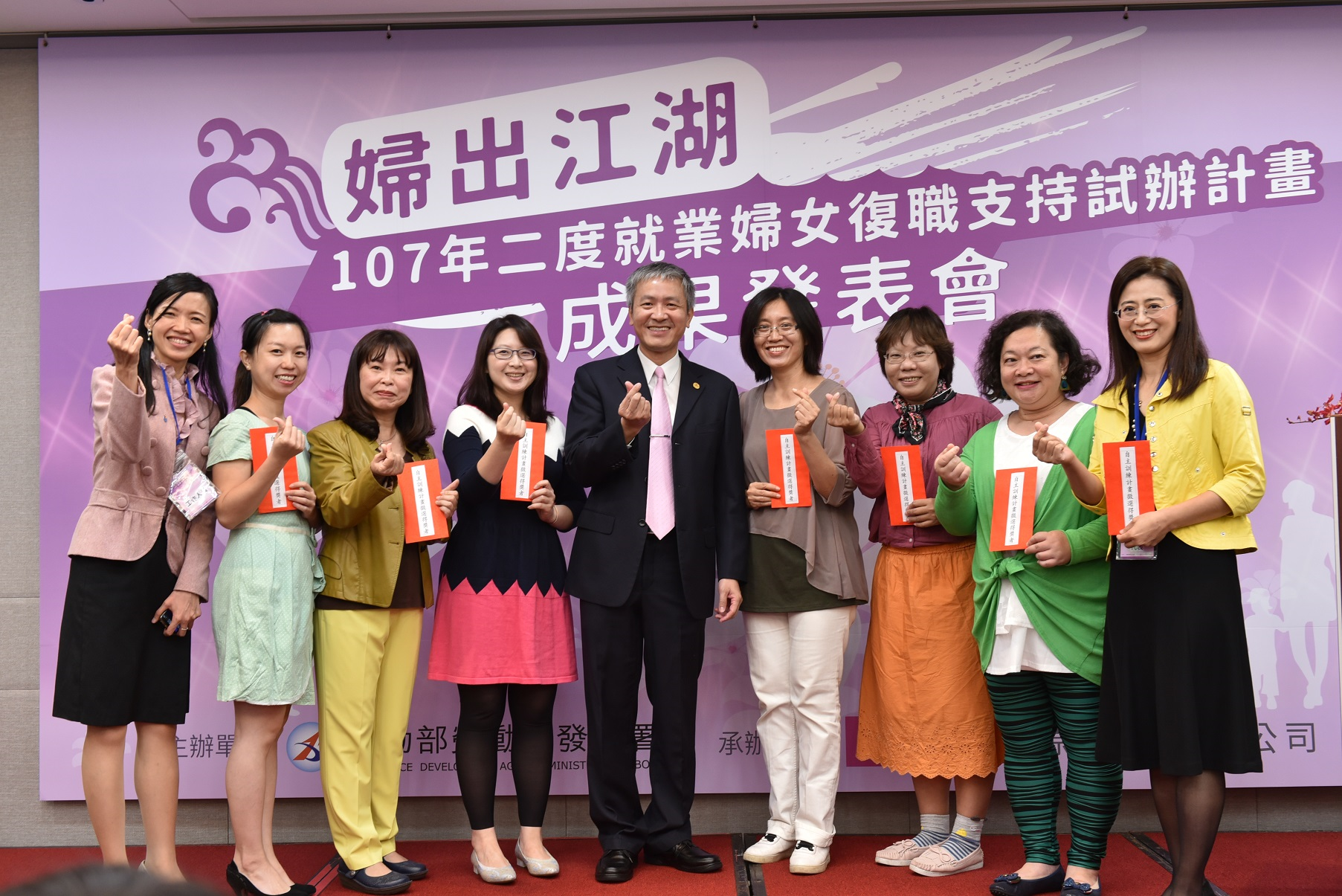 首推 婦出江湖 計畫協助女性重回職場成果發表會