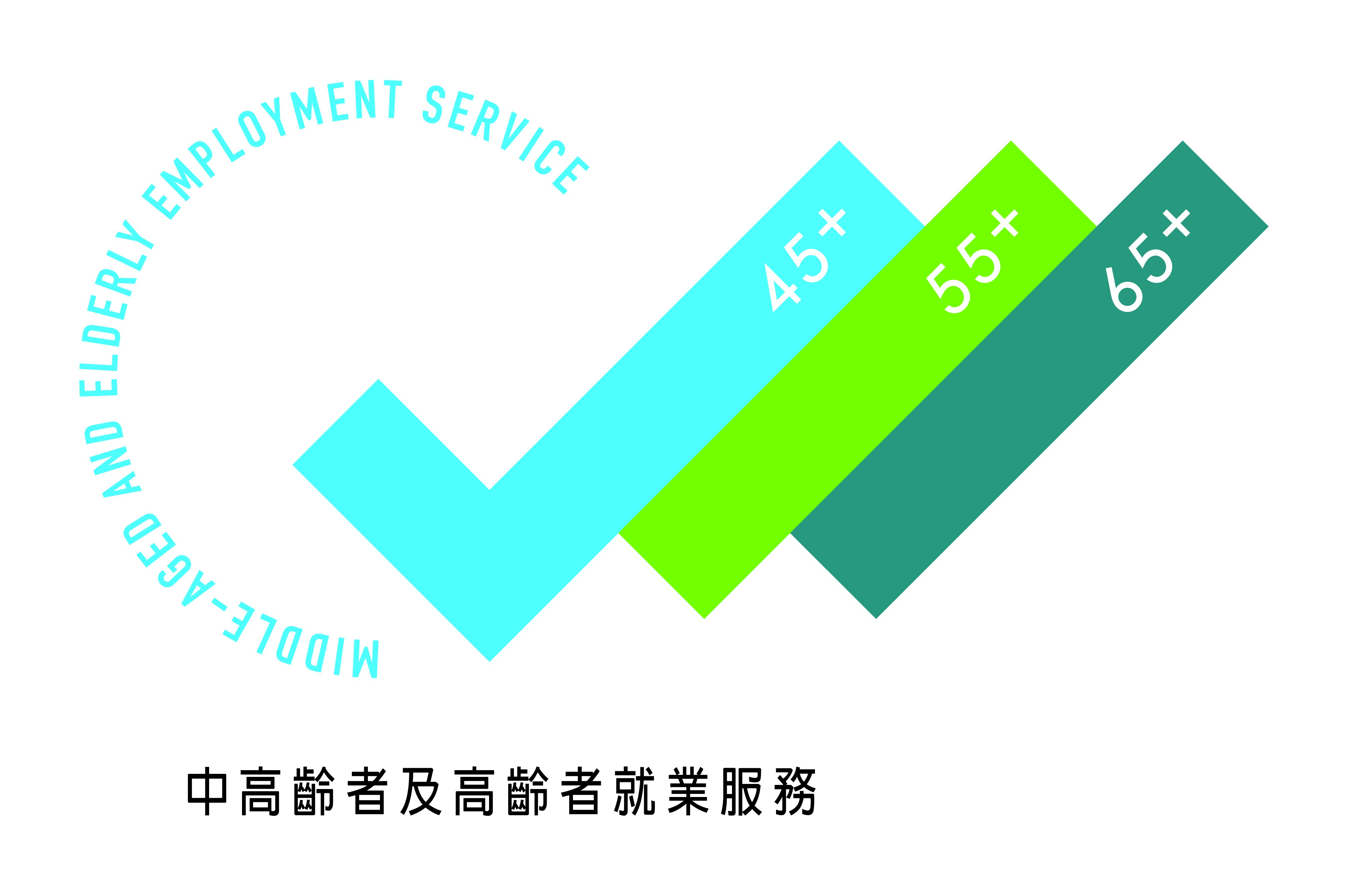 中高齡者及高齡者就業服務視覺識別系統