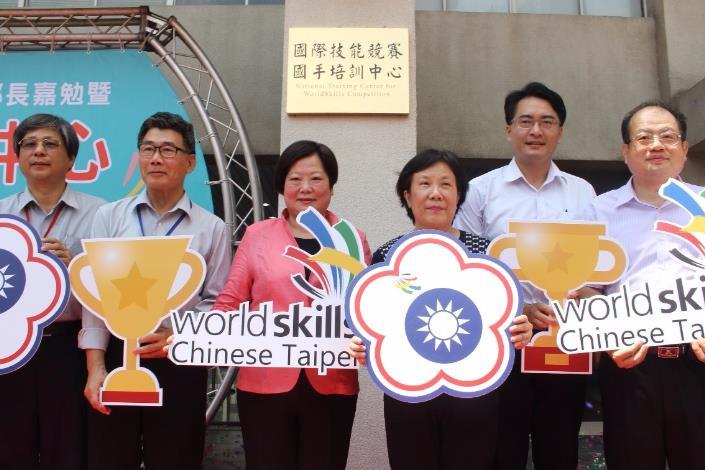 National Training Center for WorldSkills Competition