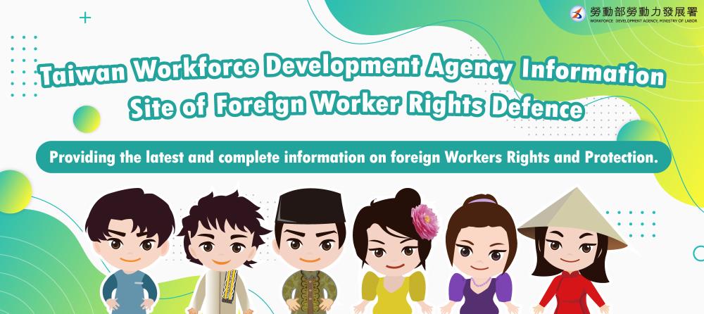 Taiwan Workforce Development Agency Information Site of Foreign Worker Rights Defence