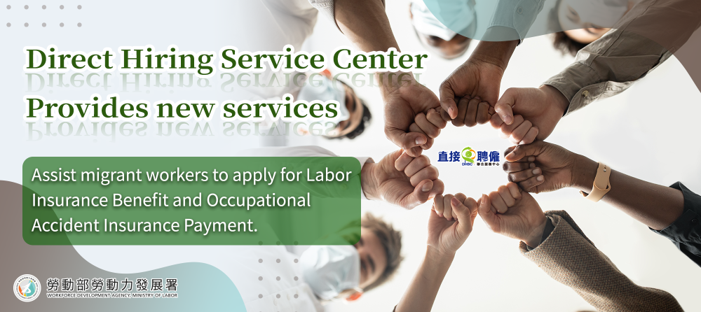 Direct Hiring Service Center  Provides new services_說明文字