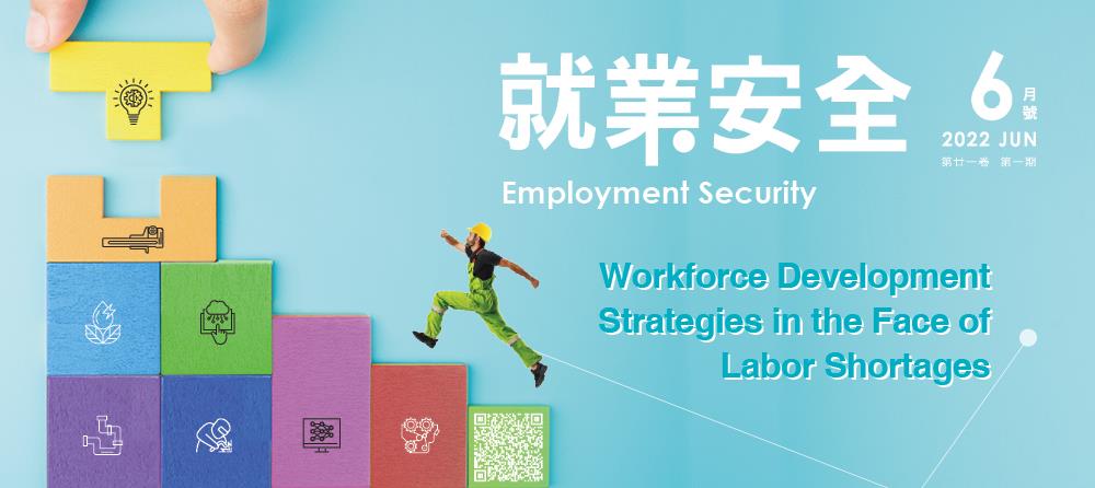 Employment Security_說明文字