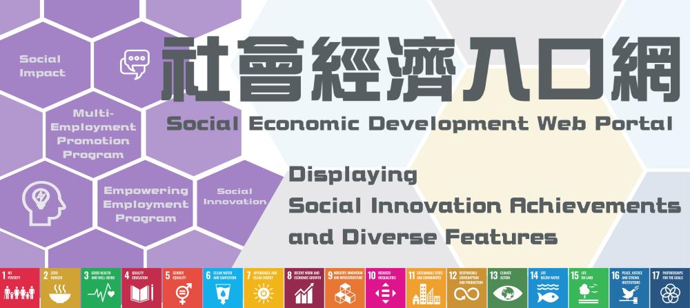 Social Economic Development Web Portal_Instructions for literal