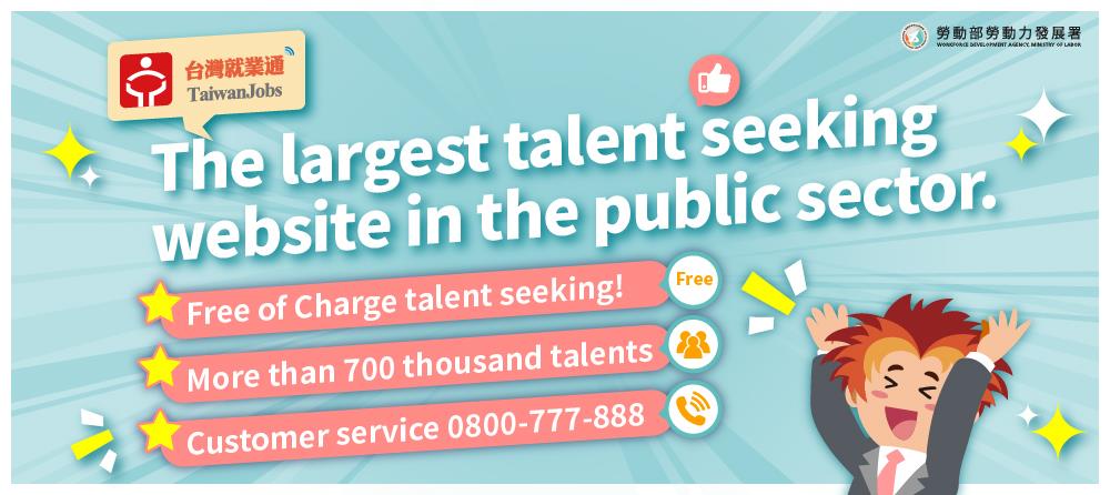 TaiwanJobs, the largest talent seeking website in the public sector._Instructions for literal