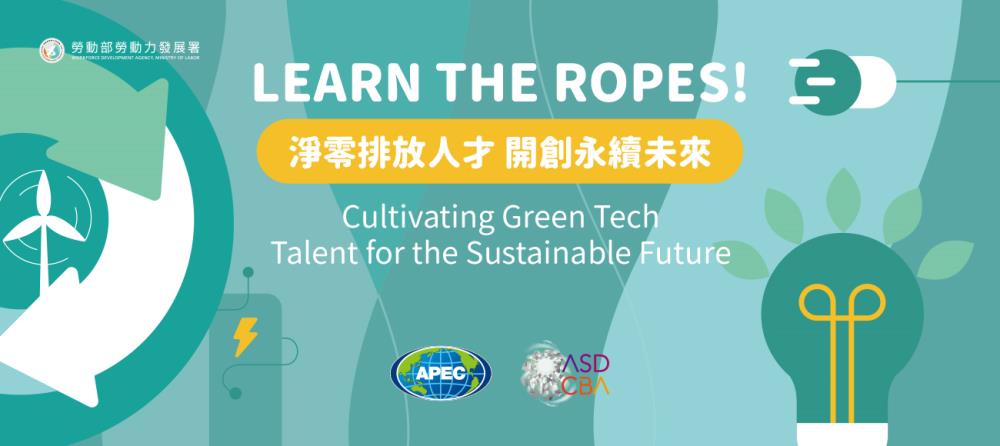 Cultivating Green Tech Talent for the Sustainable Future LEARN THE ROPES!_Instructions for literal