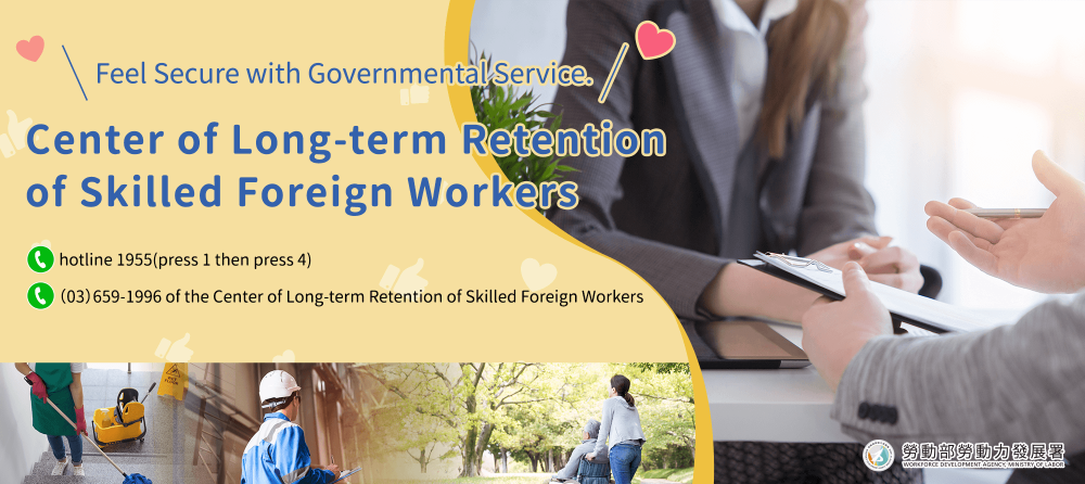 Center of Long-term Retention of Skilled Foreign Workers_Instructions for literal
