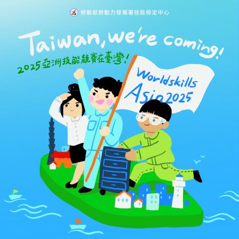 Taiwan we're coming_說明文字