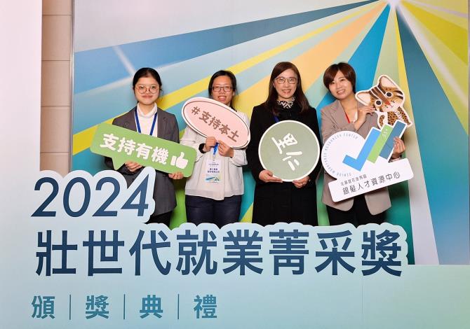 北分署輔導里仁榮獲2024壯世代就業菁采獎(職場領航組-大型企業)，里仁總經理劉智菁(右2)及團隊夥伴歡喜受獎_Instructions for literal