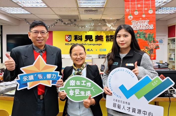 北分署銀髮中心輔導科見美語運用「中高齡者退休後再就業準備協助措施補助計畫」。_Instructions for literal