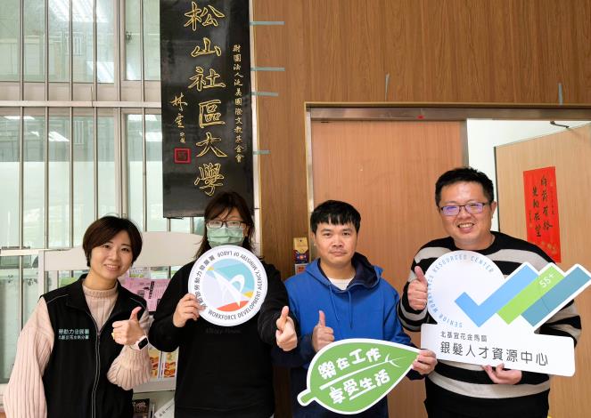 北分署輔導臺北市松山社區大學運用「5050就業網絡合作計畫」開辦中高齡就業促進課程_Instructions for literal