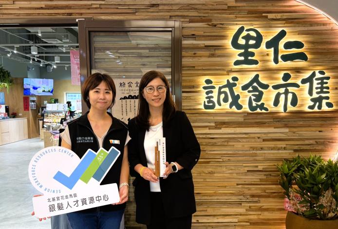 北分署銀髮中心推薦輔導的「里仁事業股份有限公司」是中高齡友善職場的標竿典範。於113年榮獲「職場領航組--大型企業獎」_Instructions for literal