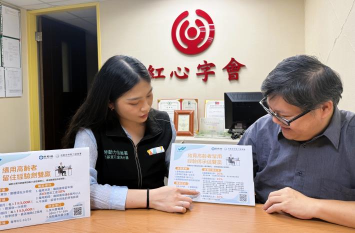 北分署銀髮人才資源中心人員向中華民國紅心字會說明「繼續僱用高齡者補助計畫」最新資訊_Instructions for literal