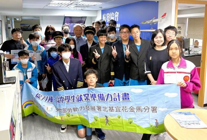 北分署持續推動「提升國、高中學就業準備力計畫」幫助國高中生認識產業，提早探索個人興趣與職涯方向，引導青少年在求學階段建立生涯規劃概念_Instructions for literal