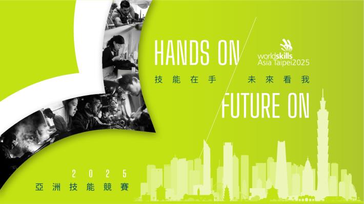 2025第三屆亞洲技能競賽將於1127~1129，在台北南港展覽館盛大舉辦_Instructions for literal