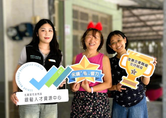 北分署銀髮人才資源中心輔導惠璿諮詢中心運用五五就業促進獎勵，穩定人力資源_Instructions for literal