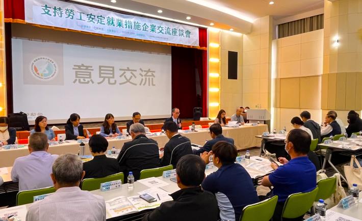 勞動部「支持勞工安定就業措施企業交流座談會」參與企業踴躍提問交流_Instructions for literal