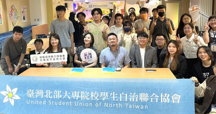 勞動部北分署與新北市政府青年局於114年11月9日舉辦「臺灣北部大專院校學生自治聯合會交流會」_Instructions for literal