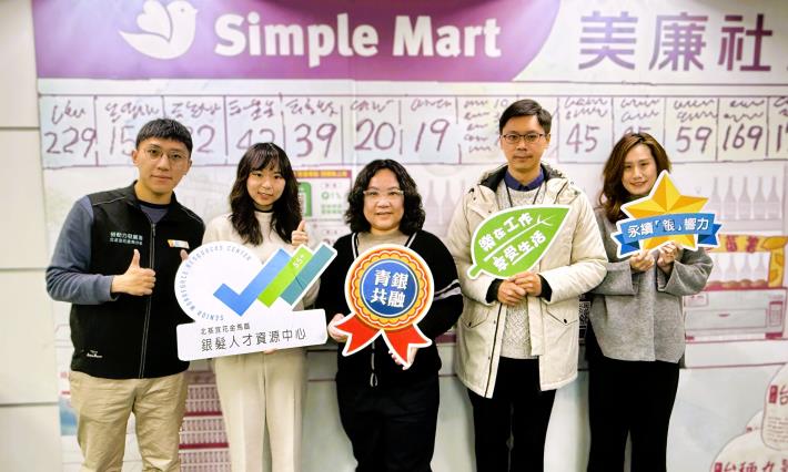 北分署銀髮人才資源中心持續輔導三商家購股份有限公司，落實中高齡友善職場實踐。_Instructions for literal