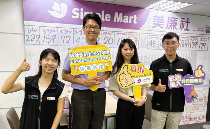 北分署銀髮人才資源中心攜手三商家購股份有限公司旗下美聯社，合作舉辦「中高齡職場體驗徵才活動」_Instructions for literal