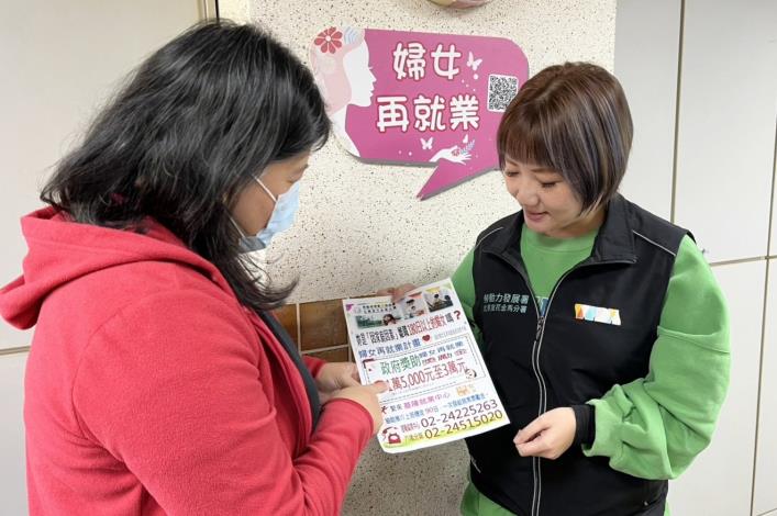 北分署就業服務人員主動向民眾介紹「婦女再就業計畫」及相關獎勵措施，協助釐清職涯方向，提升重返職場信心。_Instructions for literal