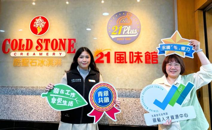 北分署銀髮人才資源中心輔導二十一世紀生活事業股份有限公司運用「中高齡企業輔導服務」，深化中高齡友善職場措施。.JPG_Instructions for literal