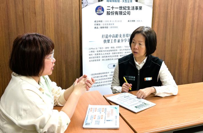 北分署銀髮人才資源中心人員向二十一世紀生活事業股份有限公司說明「中高齡職務再設計補助計畫」最新資訊.JPG_Instructions for literal