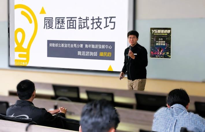 北分署YS「YS職達總部」活動，透過職涯講座、履歷健檢、一對一諮詢及企業參訪等多元形式，協助青年提早接軌職場_Instructions for literal