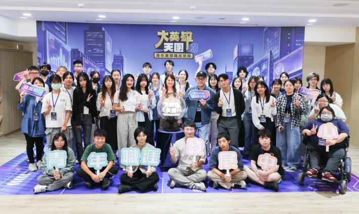 北分署青年暑期職涯營隊「大英雄天團3」正式開訓，青年齊聚參與開訓典禮，展開內容產業職涯培力。_Instructions for literal