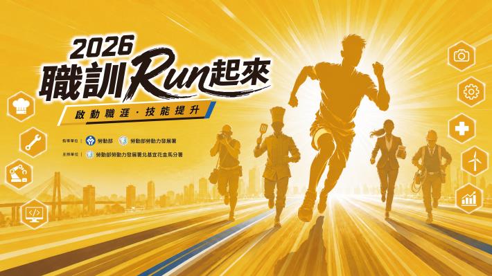 北分署將於7月24日在台北車站舉辦「職訓Run起來」職訓成果展_Instructions for literal