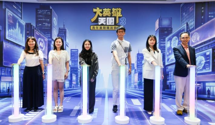 勞動力發展署陳世昌副署長（右1）、北分署沈文麗分署長（左1）與本屆優秀學員(左3、右3)及企業代表(左2、右2)，一起為青年暑期職涯營隊畫上圓滿句點。_Instructions for literal