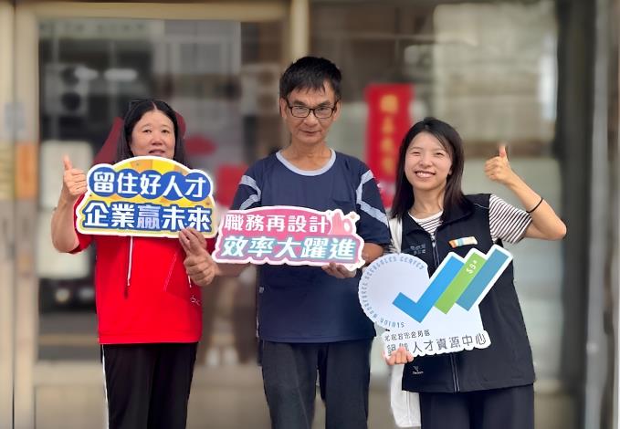 北分署銀髮人才資源中心輔導家佑實業運用職務再設計服務，打造中高齡友善職場。_Instructions for literal