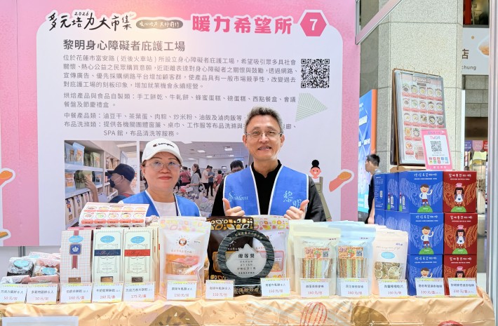 北分署推薦庇護工場中秋好禮--台灣基督教門諾會附設花蓮縣黎明身心障礙者庇護工場推出多樣月餅禮盒_Instructions for literal