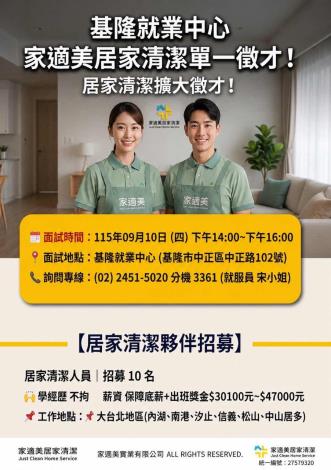 1150910家適美單一徵才_Instructions for literal