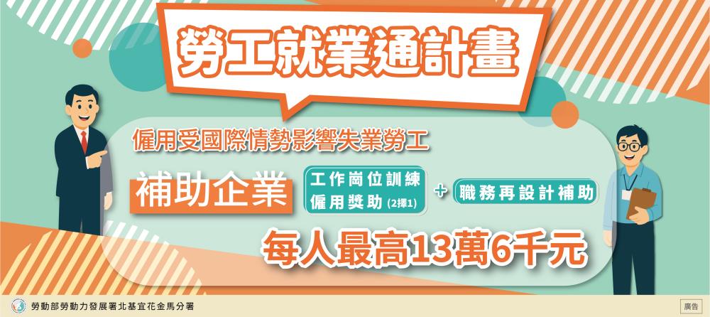 勞工就業通計畫_Instructions for literal