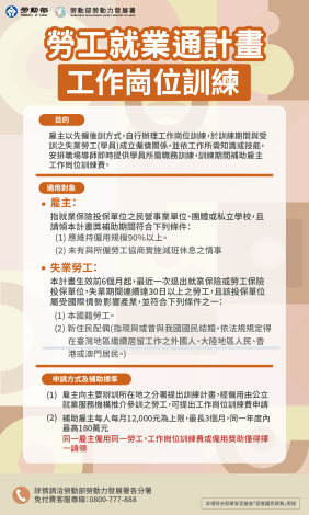 EDM-工作崗位訓練_Instructions for literal