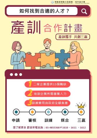 產訓簡介海報_Instructions for literal