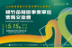 桃竹苗業務交流會-Banner-v2_工作區域 1