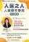 114運籌案-人資標竿學苑系列課程_6月