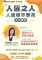 9月人資課程