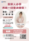 面試彩妝課程海報