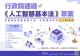 1_電子單張文宣