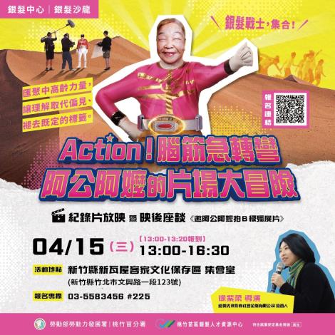 0415電影_貼文s_Instructions for literal