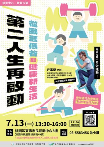 0713健身s_Instructions for literal