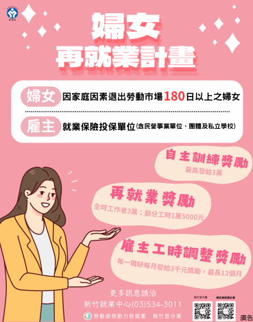 圖說:婦女再就業計畫 _Instructions for literal