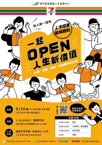 圖說:桃竹苗分署銀髮人才資源中心9/30在7-11博明門市辦理「一起OPEN人生新價值」職場體驗暨招募活動，協助更多壯世代踴躍投入職場。_Instructions for literal