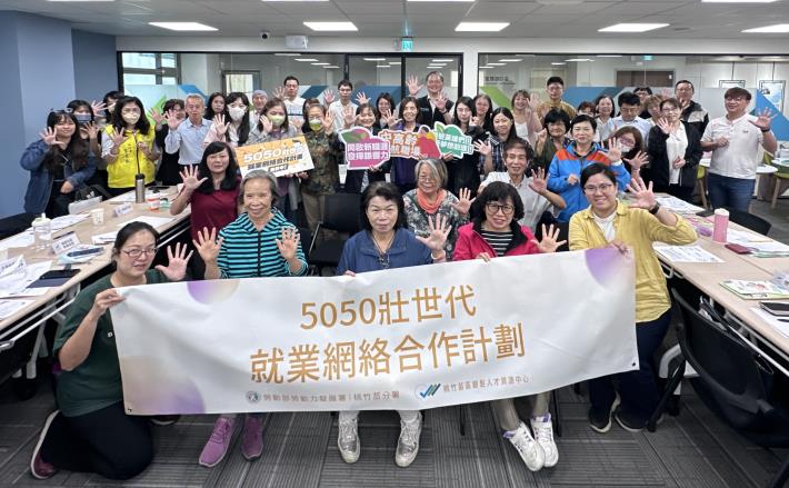 圖說:「5050壯世代就業網絡聯繫會議」各部會據點與桃竹苗分署長賴家仁(後排中黑背心)合影。_Instructions for literal