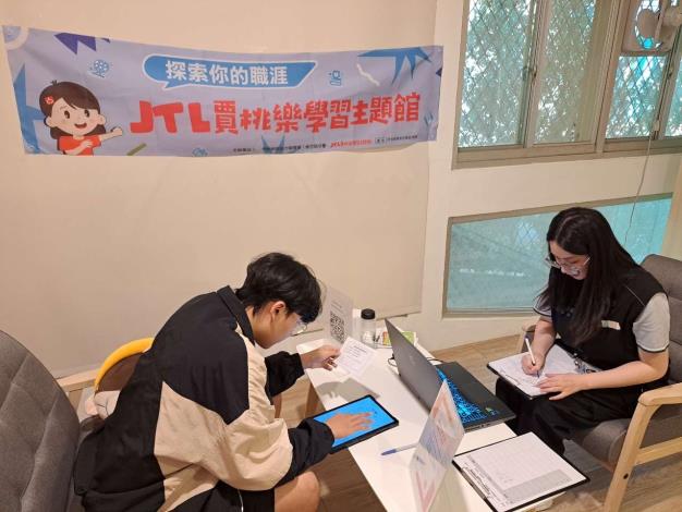 圖說:賈桃樂學習主題館推動「一對一職涯諮詢服務」，透過專業諮詢服務探索自我、釐清職涯方向，協助青年盤點自身特質與能力，強化就業競爭力。_Instructions for literal